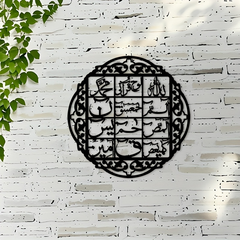 Home & Bathroom Building Products Pte Ltd - CIFBUY Demir Duvar Sanatı İslami Arapça